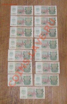 200 рублей 1992г. 15 штук.До 10.12 в 22.00 мск - 8