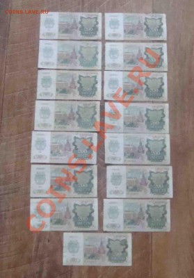 200 рублей 1992г. 15 штук.До 10.12 в 22.00 мск - 7