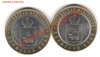 НЕПЛОХИЕ!!! 10 руб  2010 г ПК-2 шт до 10.12.2013 г 22.00 мск - Изображение 033