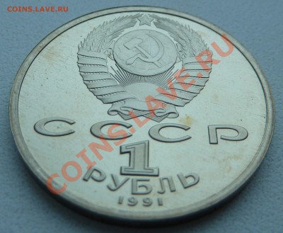 1 рубль 1991 - Барселона - Прыжки в длину до 13.12.13 22:00 - P1150487.JPG