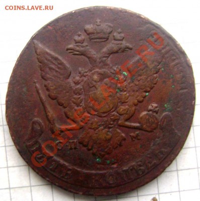 5 копеек 1765 СП.М. перечекан до 11.12.13  до 22-00 - Изображение 348