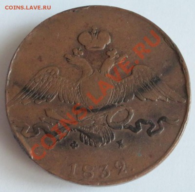 10 копеек 1832 Е.М. - 18322