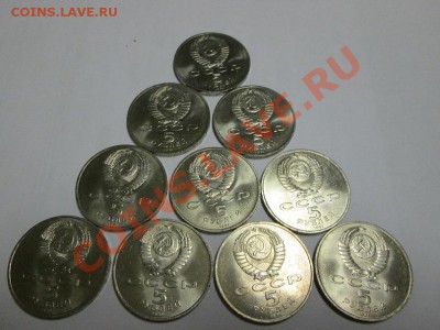 5р.Сасунский 10 шт. из мешка. UNC!! до 10.12.13 до 22.00 - IMG_1962б