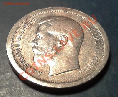 50 коп. 1895г. - п1