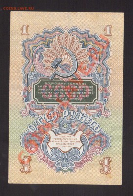 --1-РУБ.1947-16-ВИТ.--до.12.12.13-22:00 МСК. - 1-РУБ.1947-8441