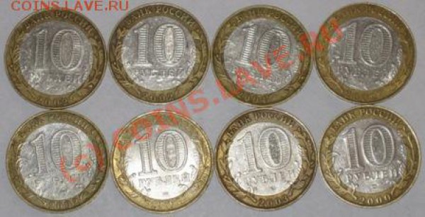 Юбилейные 10 рублевые монеты - 1R