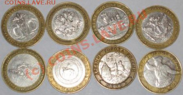 Юбилейные 10 рублевые монеты - 1A