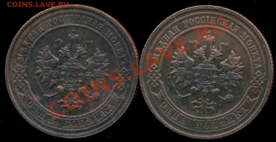 1 коп 1910г,  1 коп 1913г до 14.12.2013г 22.00мск - img687
