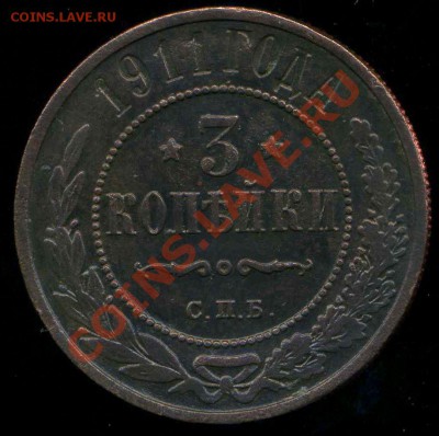 1 коп 1898г,1911г. 3 коп 1911г до 14.12.2013г 22.00мск - img664