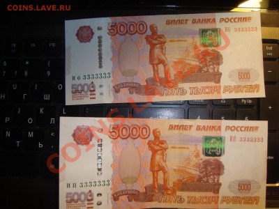 две 5000 с красивыми номерами - 5000