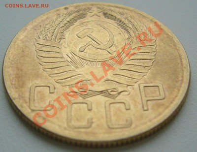 5 копеек 1953 года до 11.12-22.00.00 - P1170144.JPG