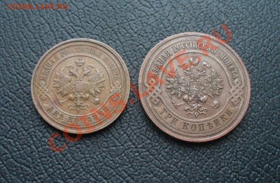2 копейки 1911 и 3 копейки 1913- не плохие - P1160841.JPG