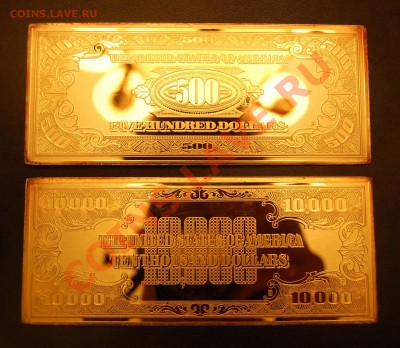 СЛИТКИ 10.000 и 500 долларов на опознание - DSC_0292.JPG