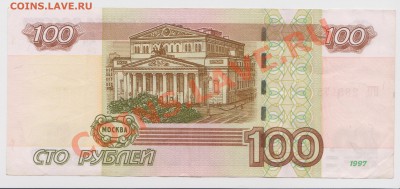 Оценка 100 рублей 2004 ЦЦ - Изображение 003