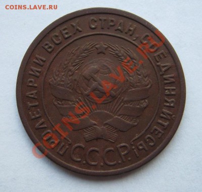 1 копейка 1924 г, гладкий гурт - 27