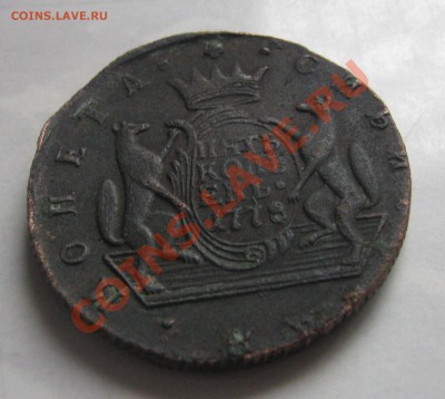 5 копеек 1778КМ Сибирь  Оценка - IMG_5342.JPG