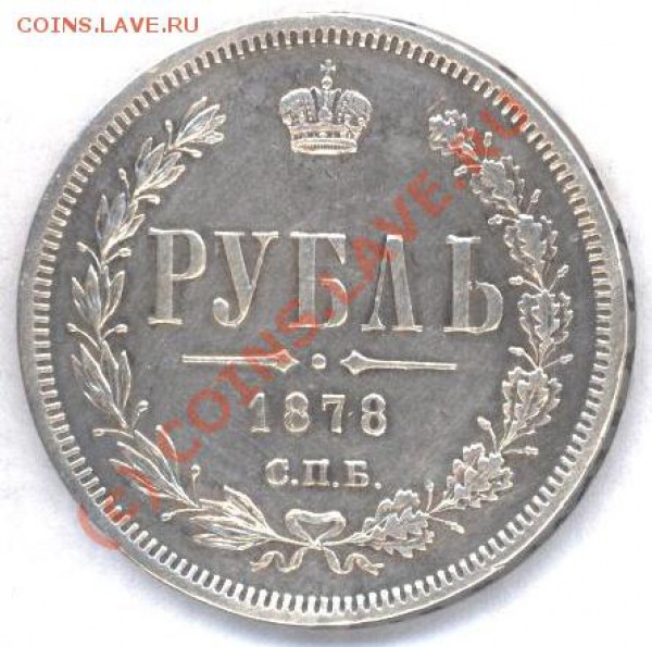 50 коп 1914 - что с рельефом? - 1878-1.JPG