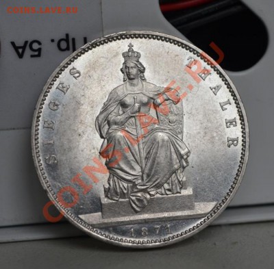 1 талер 1871 Пруссия победный до 12.12.13 в 23:30 - DSC_0681.JPG