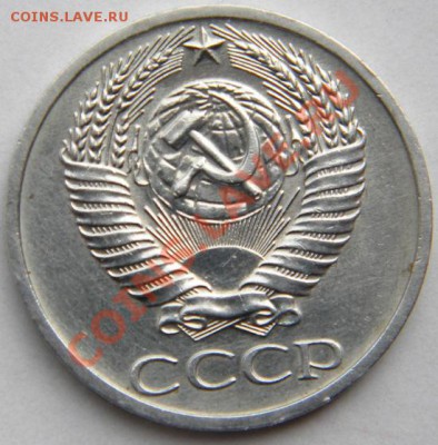 50 КОПЕЕК 1970 года СССР____до  12.12.13 - Изображение 060