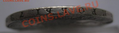 1.5 рубля 1836 с напайкой - г5