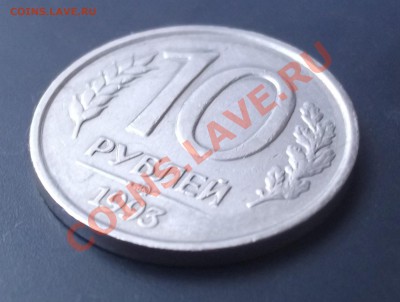10р 1993 ММД не магнитная до 12.12 - DSCF4353.JPG
