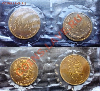5 коп 1968г. в запайке до 13.12.2013 23:00 - 5к68з