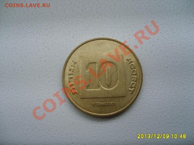 ИЗРАИЛЬ,10 AGOROT (год не знаю)!до 10.12.2013 - S6000934.JPG
