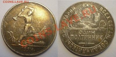 Кладовые Полтинники 1924-1925 Отличные! 4 шт. До 15.12.13 г. - Монеты 1381