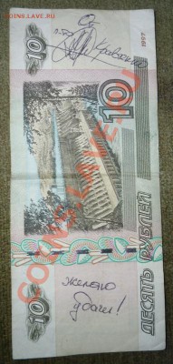 Надписи на купюрах - P1130105.JPG