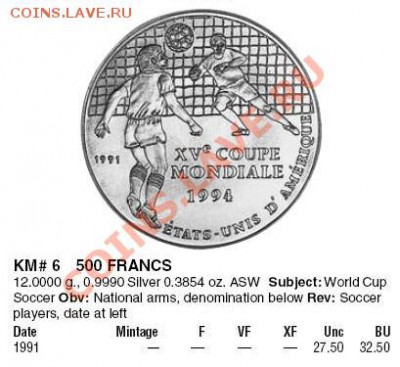Конго: Ag-999 500 франков 1991 BUNC ФУТБОЛ ШАЙБА до 13.12 22 - Конго 1994-каталог.JPG