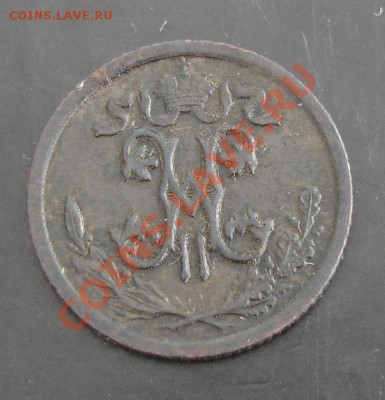 2 коп.1909 года до 22-00 15.12.13 года - DSC01726.JPG