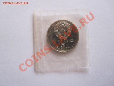 5 рублей Архангельский собор ПРУФ 1991 11.12 22:00 - IMG_9211.JPG