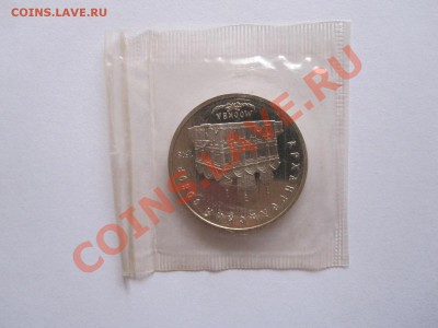 5 рублей Архангельский собор ПРУФ 1991 11.12 22:00 - IMG_9210.JPG