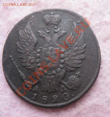 Копейки 1819,20,21,24,27,28,29,30(2шт)все км.до12.12.13. - Изображение 5459
