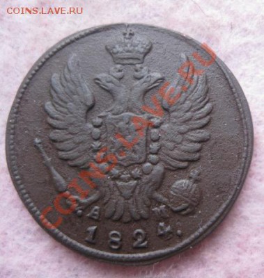 Копейки 1819,20,21,24,27,28,29,30(2шт)все км.до12.12.13. - Изображение 5461