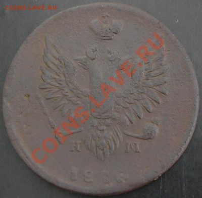 2 коп.1810 ем нм года до 22-00 15.12.13 года - DSC01732.JPG
