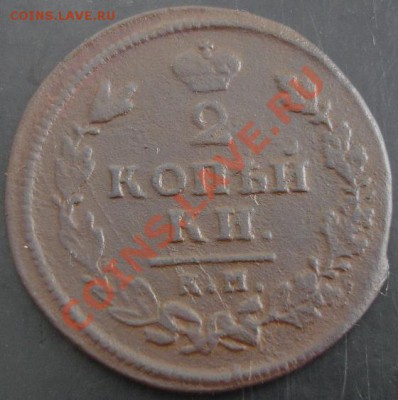 2 коп.1813 км ам года до 22-00 15.12.13 года - DSC01733.JPG