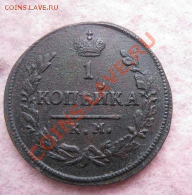Копейки 1819,20,21,24,27,28,29,30(2шт)все км.до12.12.13. - Изображение 5472