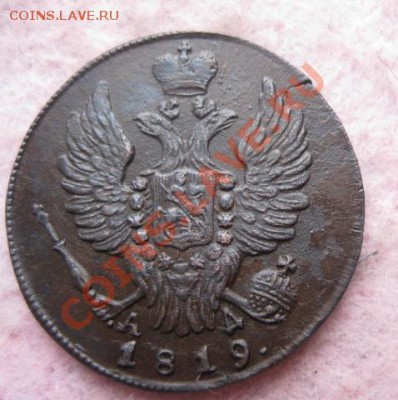 Копейки 1819,20,21,24,27,28,29,30(2шт)все км.до12.12.13. - Изображение 5477