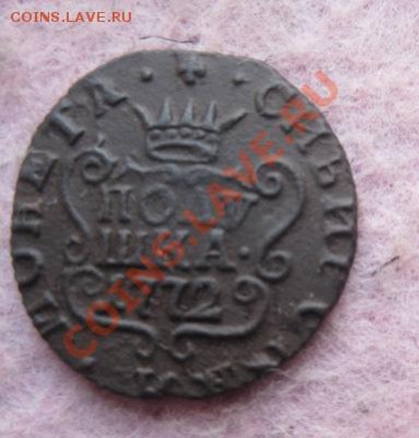 Сибирская полушка 1772г.хорошая.до12.12.13. - Изображение 5481