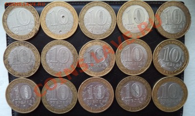 15 Юбилейных десяток (механические повреждения) до 12.12.13 - DSC00044.JPG