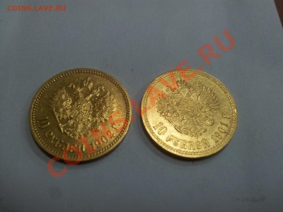 10рублей 1901,1902 и 15 руб оценка - 20131209_151640