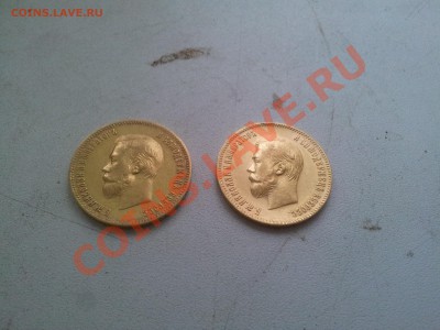 10рублей 1901,1902 и 15 руб оценка - 20131209_151745