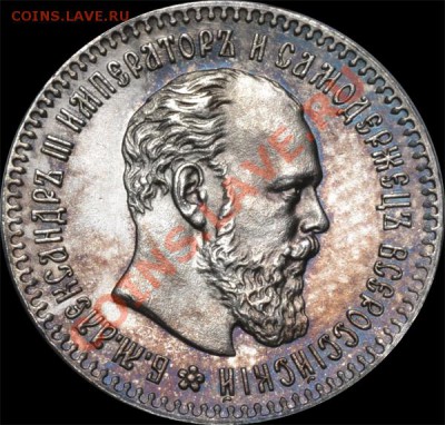 25  копеек 1894 UNC: спрос? - Безимени-55 (2)