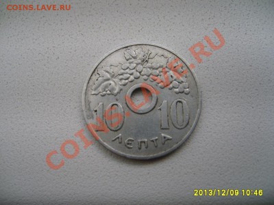 ГРЕЦИЯ,10 ЛЕПТА 1954г(Al,отверстие)!до 10.12.2013 - S6000924.JPG