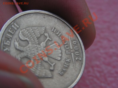 --5 рублей 2009 без знака мон.двора - PICT0017.JPG