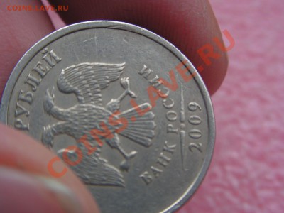 --5 рублей 2009 без знака мон.двора - PICT0016.JPG