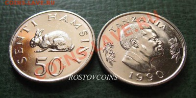 Распродажа остатков иностранных монет - 273. ТАНЗАНИЯ 50 сенти 1990 г. ЗАЯЦ -UNC = 50 (от 10 шт. по 45 руб.).JPG