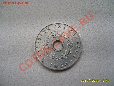 ГРЕЦИЯ,10 ЛЕПТА 1954г(Al,отверстие)!до 10.12.2013 - S6000925.JPG