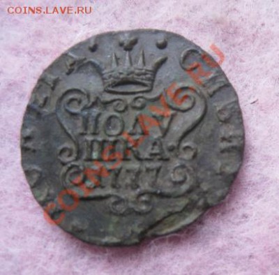 Сибирская полушка 1777г.км.до12.12.13. - Изображение 5258